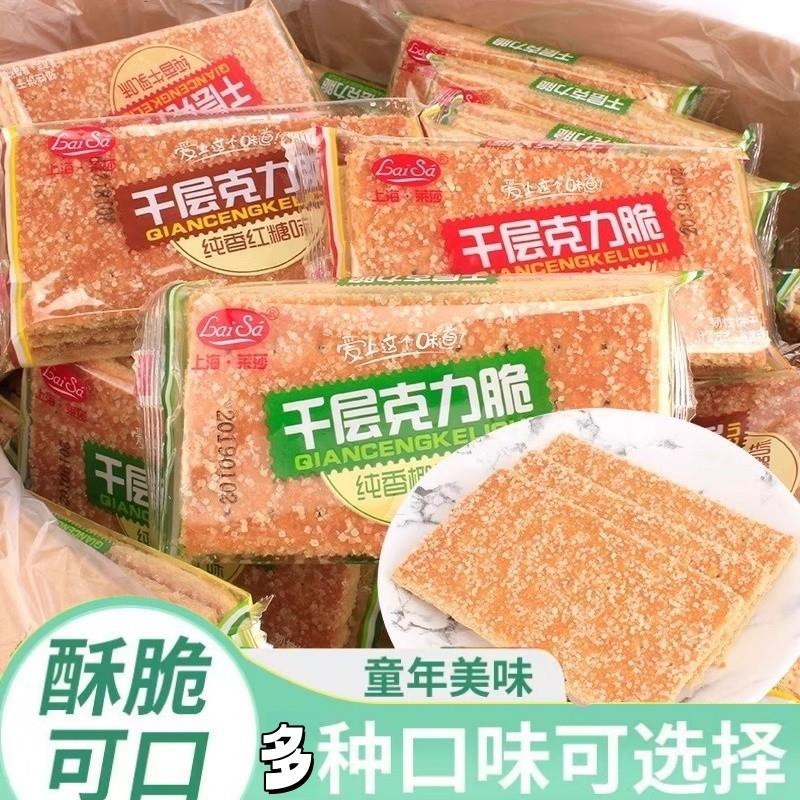 新货克力架饼干芝麻红糖味