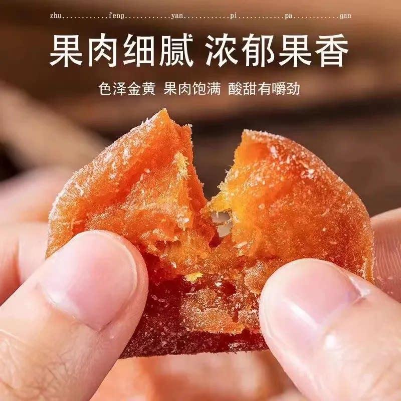 速发现货竹盐枇杷干无核添加甘草枇杷干酸甜原味水果干 干咳痰休