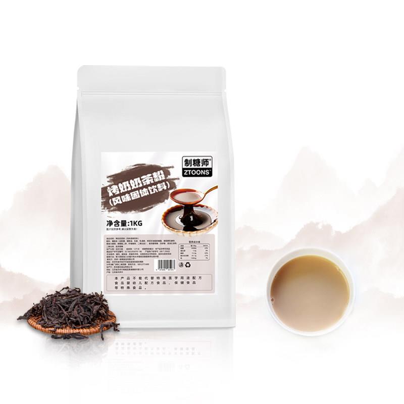 速发现货原味黑糖味烤奶奶茶粉玫瑰白桃乌龙黑糖固体饮料冲饮1kg