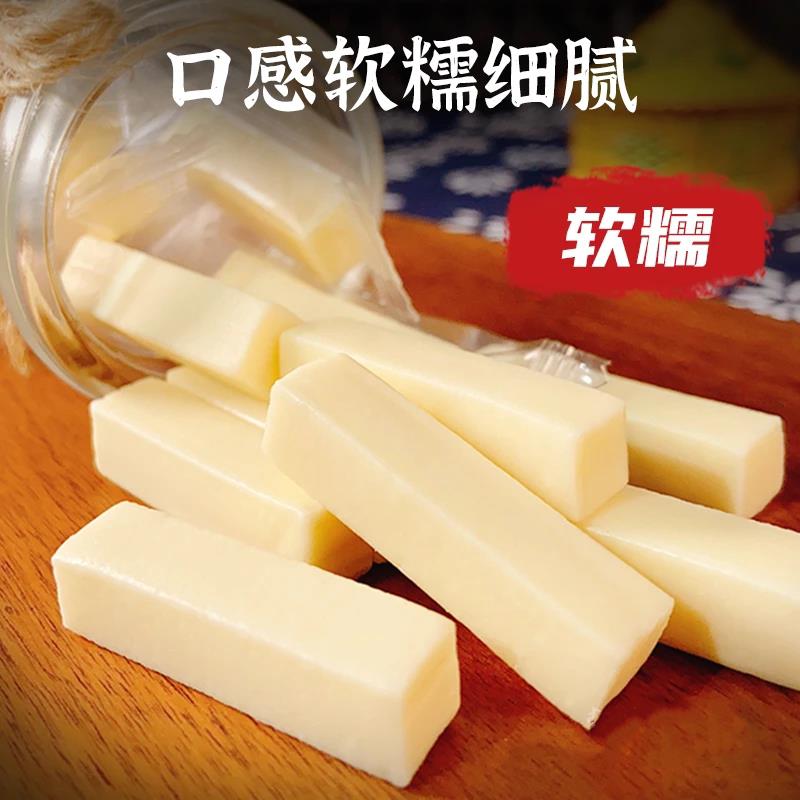 速发现货内蒙古特产 起司条 酸奶原味奶制品儿童零食 干吃牛奶休