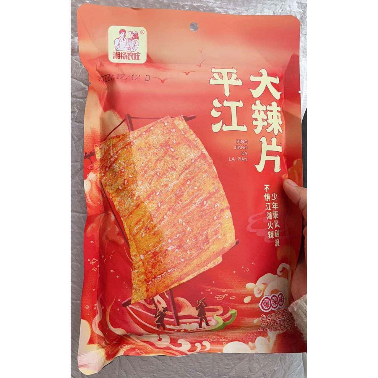 速发现货湖南特产平江豆皮麻辣经典手撕大辣片香辣味辣条80后儿时