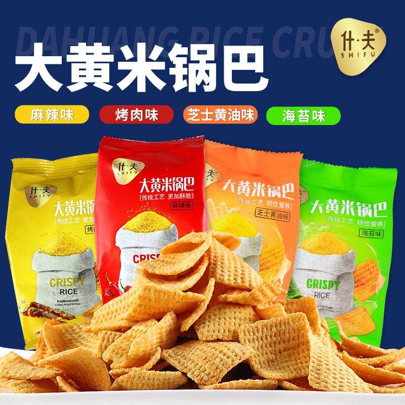 速发现货大锅巴什夫大黄米锅巴烤肉芝士黄油脆片锅巴东北特产网红