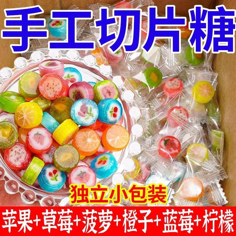 速发现货水果味切片糖童年老牌硬糖混合水果味高颜值散装喜糖零食