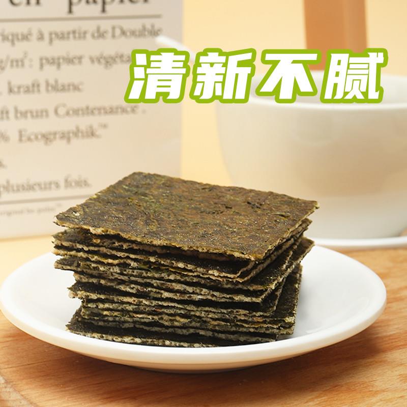 新货迈恺迪每日海苔芝麻味