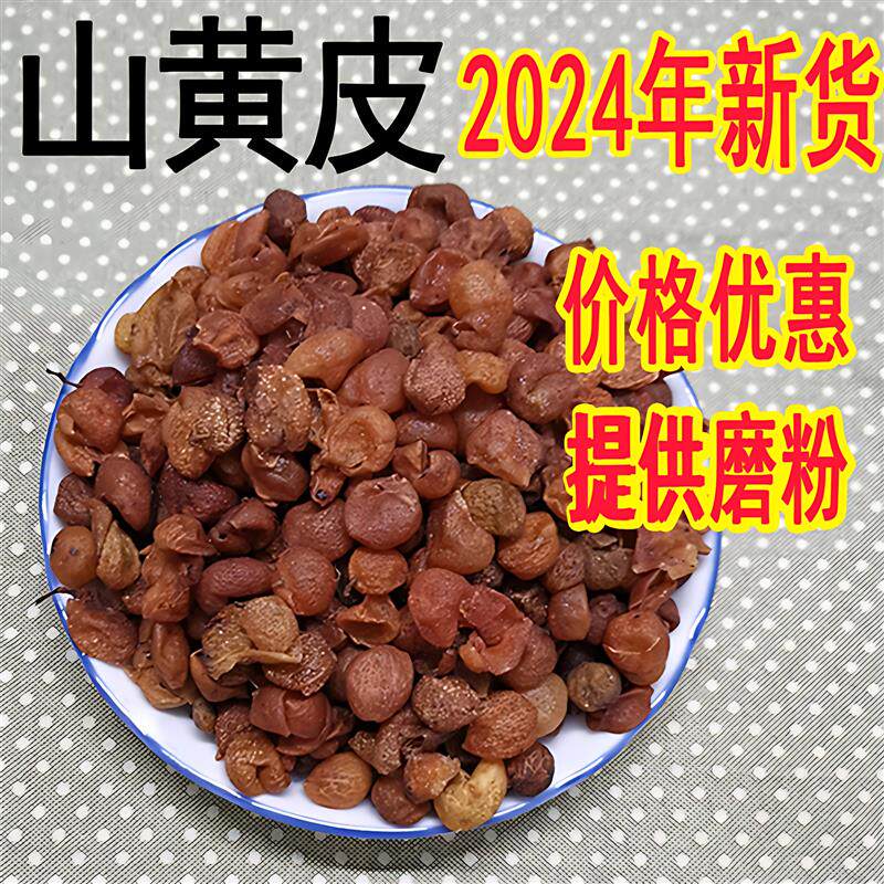 新日期山黄皮广西山黄皮干