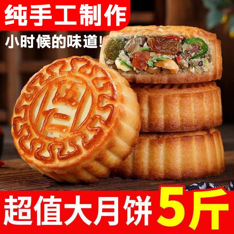 新货东北老式五仁月饼纯手工传统糕点木糖醇无糖豆沙枣泥多口味整