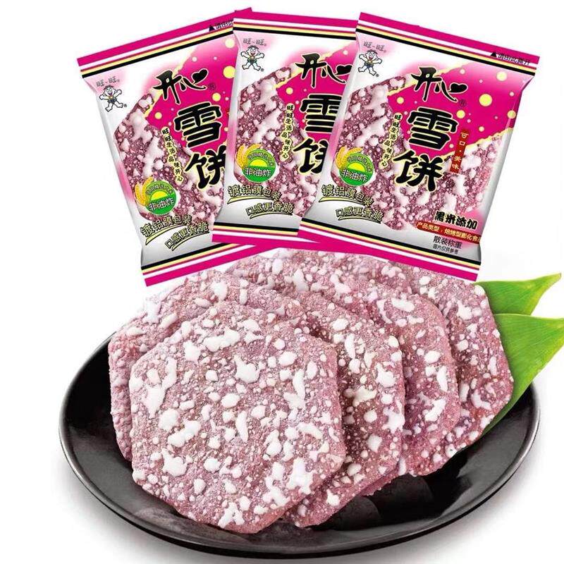 新货黑米雪饼散装休闲零食