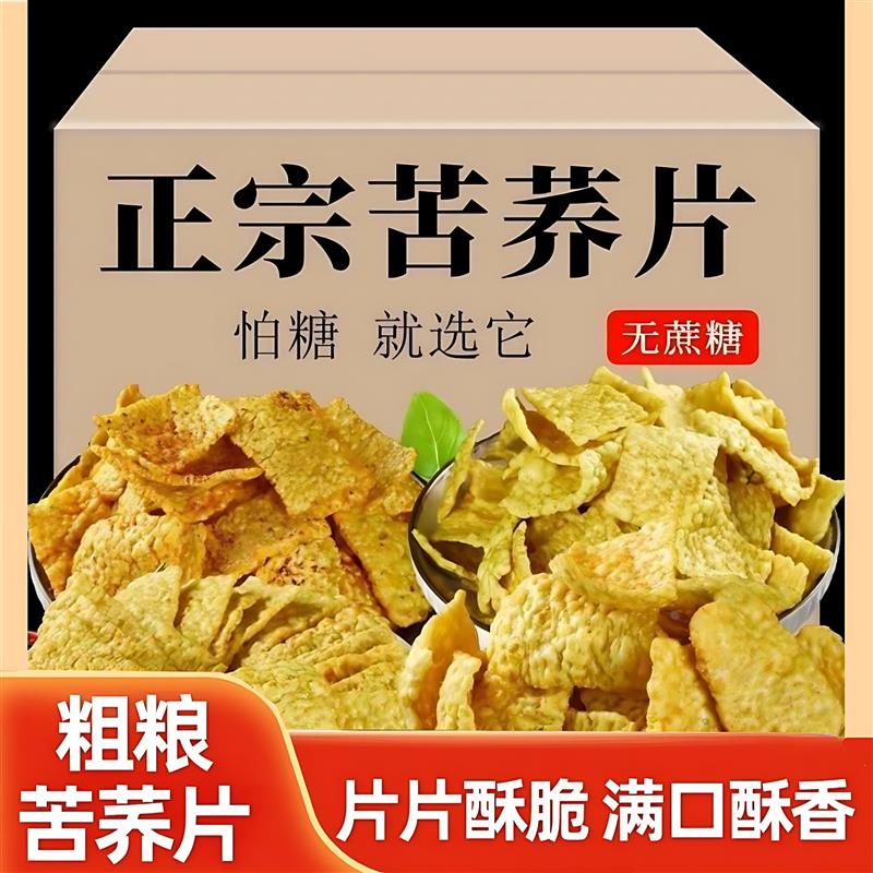 新货苦荞麦片大袋中老年人