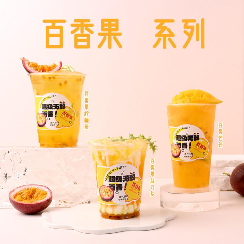 速发现货樱淘星球百香果果酱西番莲双响炮coco果肉浓浆浓缩奶茶店