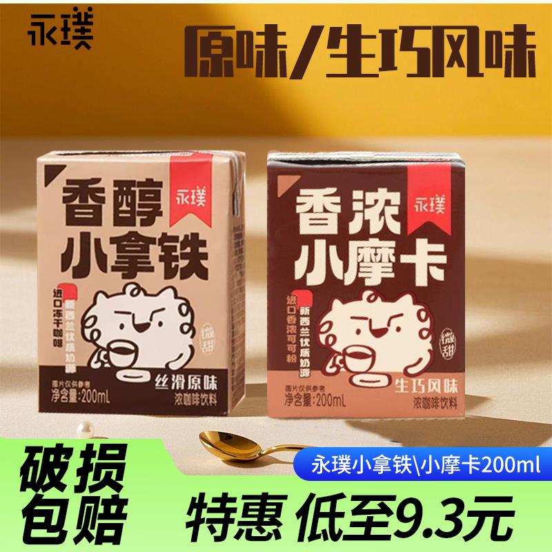 新日期香醇小拿铁香浓小摩
