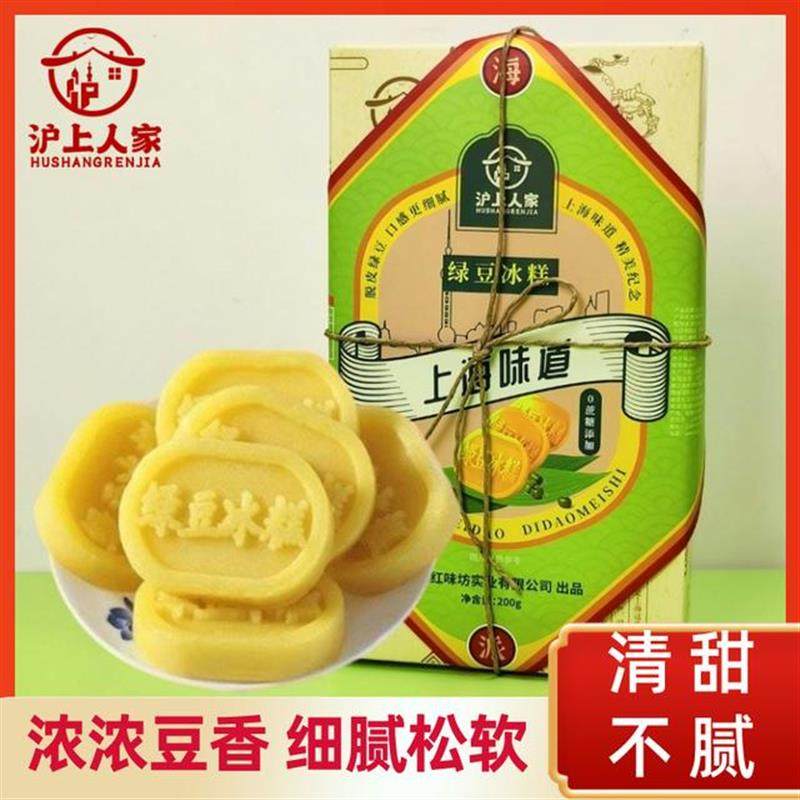 D绿豆冰糕绿豆糕软糯细腻赠精美礼袋