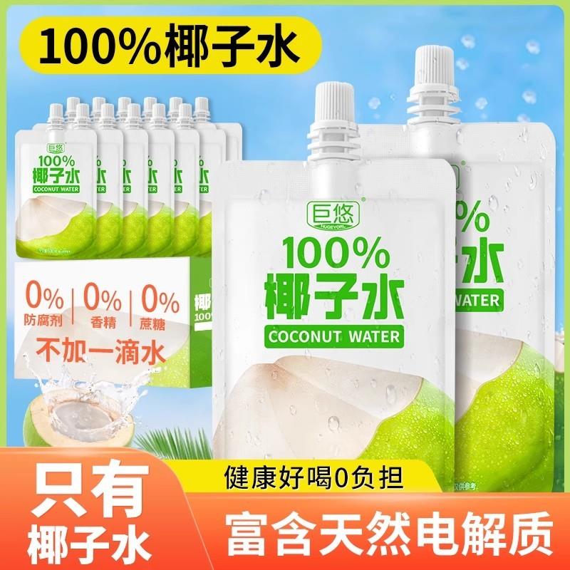 直供【】纯椰子水0脂肪0色