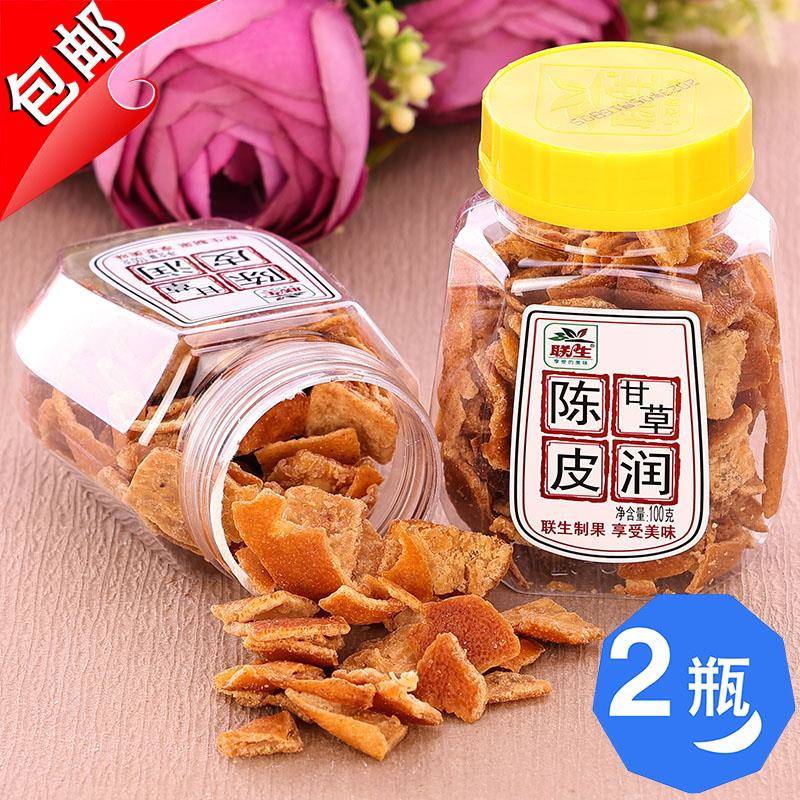 速发现货老梅干联生甘草润陈皮干100g即食九制甘草话梅子老陈皮茶