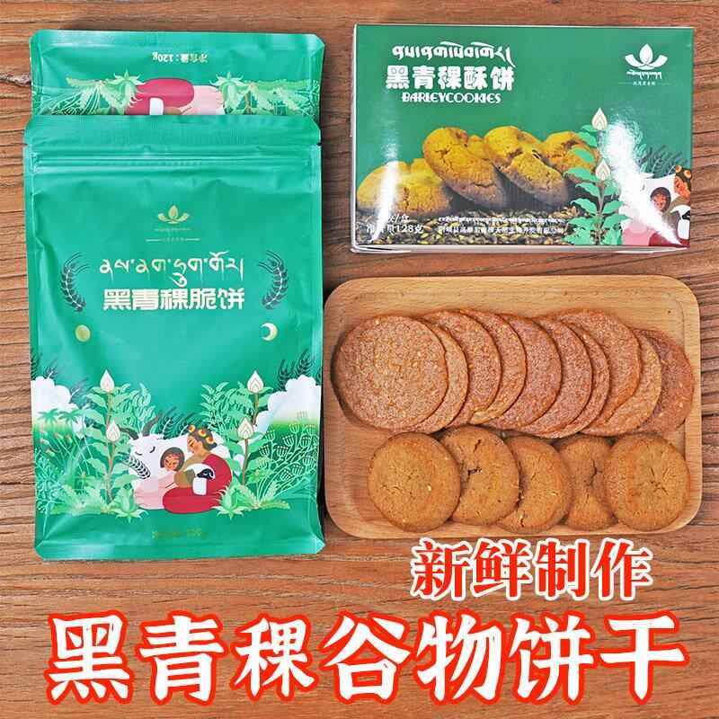 新日期阿坝黑青稞饼干脆饼