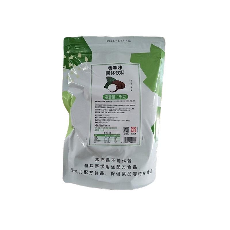 速发现货航帆速溶果味粉香芋草莓多口味袋装奶茶粉1kg珍珠奶茶原
