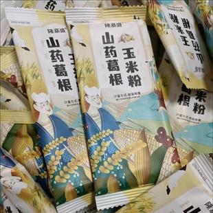 新货隆嘉盛山药葛根玉米羹冲泡早餐即食山药粉玉米粉糊独立小包装