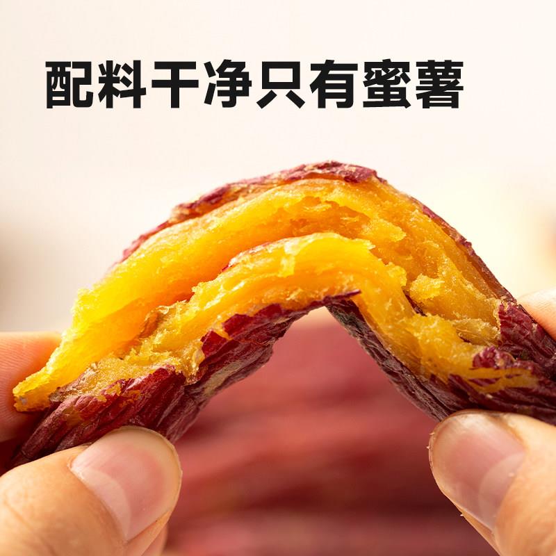 速发现货西域美农鲜烤红瑶蜜薯地瓜干 200g盒装福建特产薯类零食
