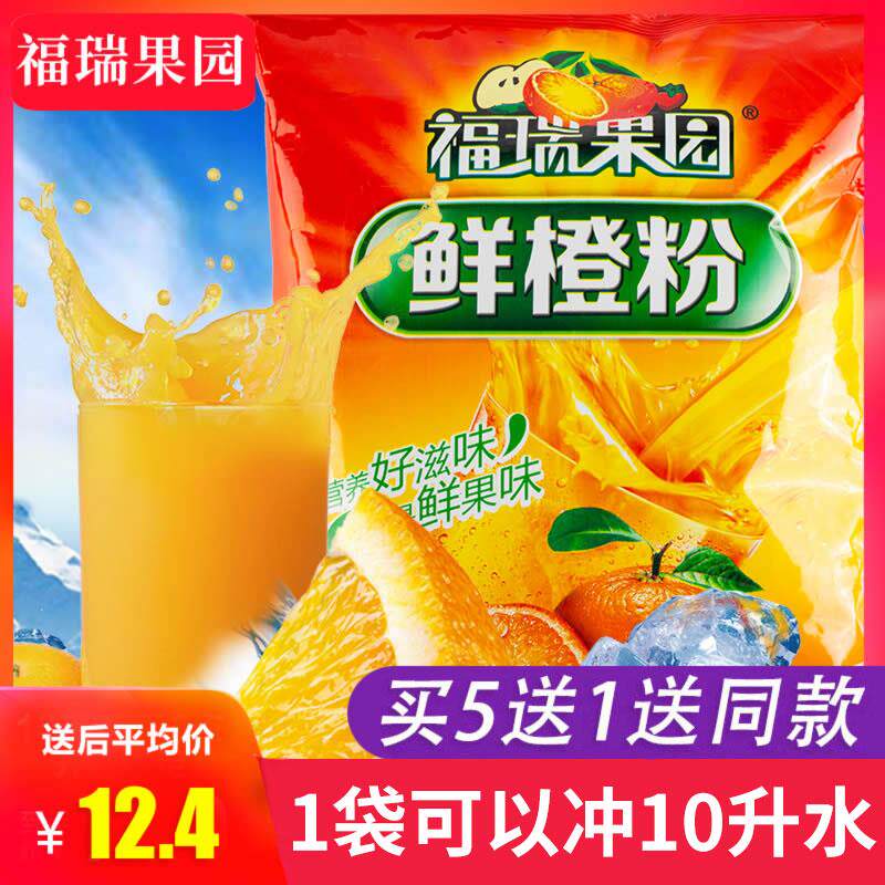 新日期鲜橙粉1000g袋装鲜