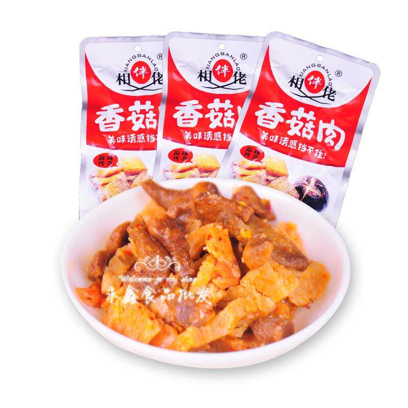 新货香菇肉零食 相伴老35g*20包鸡肉辣条麻辣小吃素肉怀旧零食包