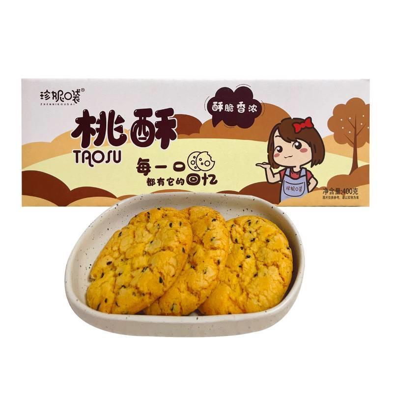 新货好吃的珍妮口袋黑芝麻