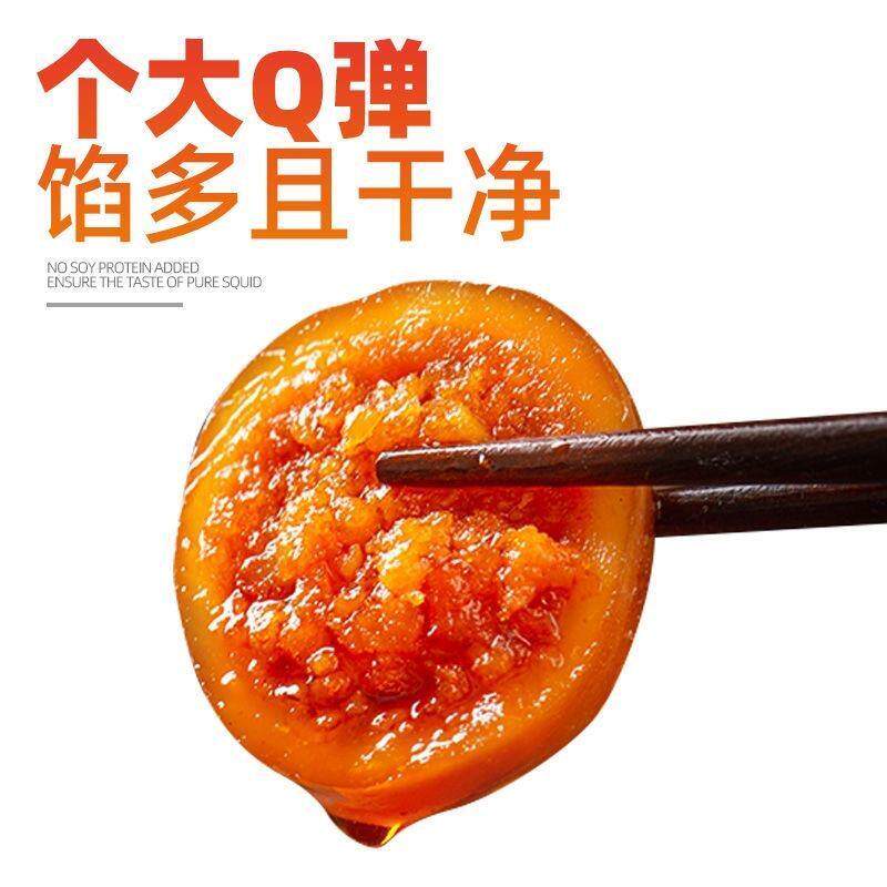 速发现货央妈推荐鱿鱼仔墨鱼仔满籽丝海鲜解馋休闲零食小吃熟食小