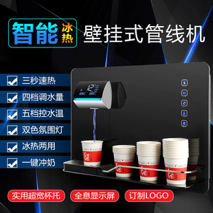 3kw大流量制冷速热直饮机管线机调水六档调温壁挂饮水机家用商用