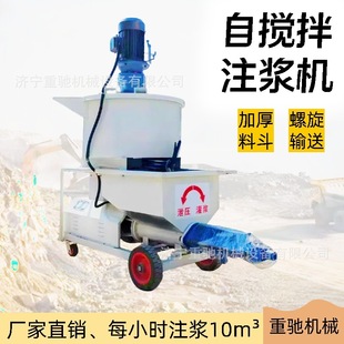 电动搅拌注浆一体泵螺杆砂浆注浆机二次构造柱浇筑泵多功能灌浆机