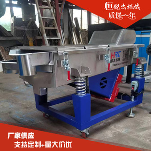 造粒机粒子筛选设备振动筛 食品化工塑料颗粒筛分机直线震动筛