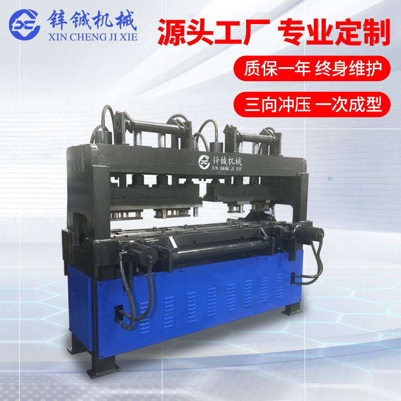 C型钢组合冲床 C型铝材三面冲孔加工设备槽钢冲孔机专业定制