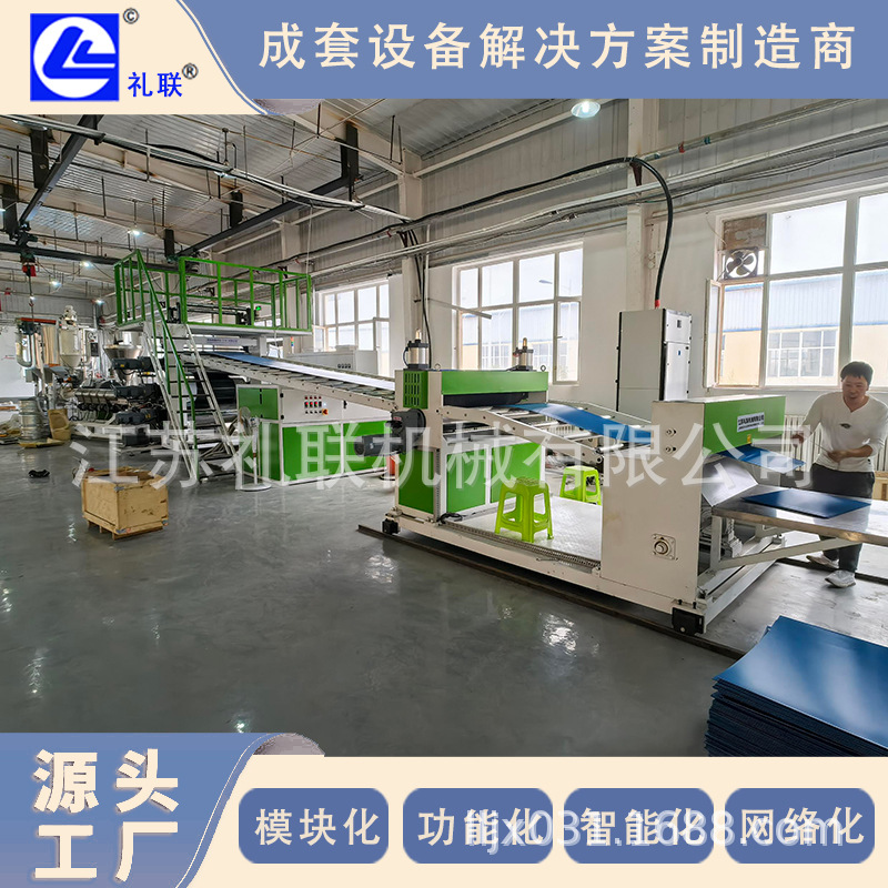 HIPS高光泽复合板低温韧性强抗冲击耐化学稳定性好冰箱板材生产线