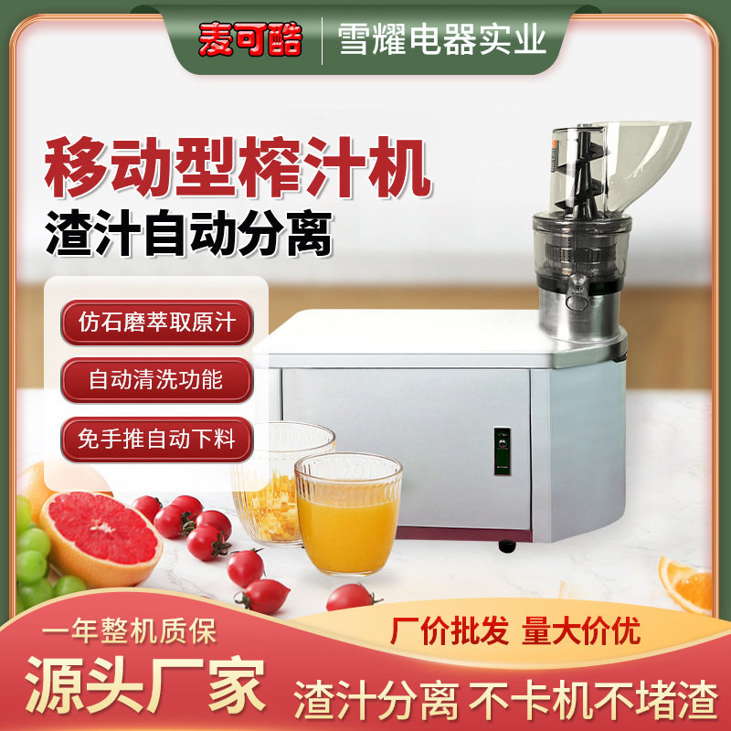 充电式移动型榨汁机1200w大功率商用鲜榨果汁机 水果破碎榨汁机