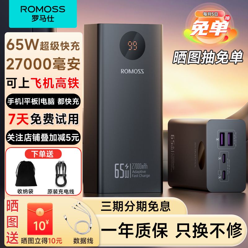 20000mAh Ϸɻ/ 30W˫/  Ϣ  65߳ 2.798.72Ԫ