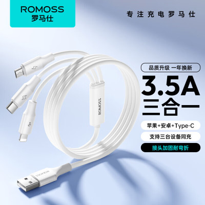 罗马仕苹果Lightning数据充电线高速传输 大电流耐用 高兼容性适用iPhone手机 苹果USB快充首选-2.4A 快充