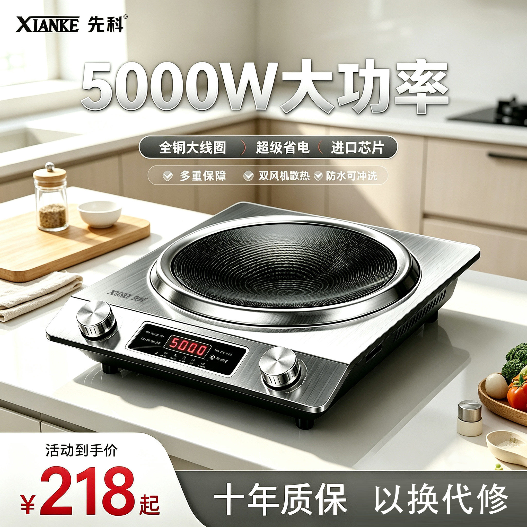 新款先科电磁炉5000W大功率家用商用节能蒸煮炒菜火锅一体电炉灶