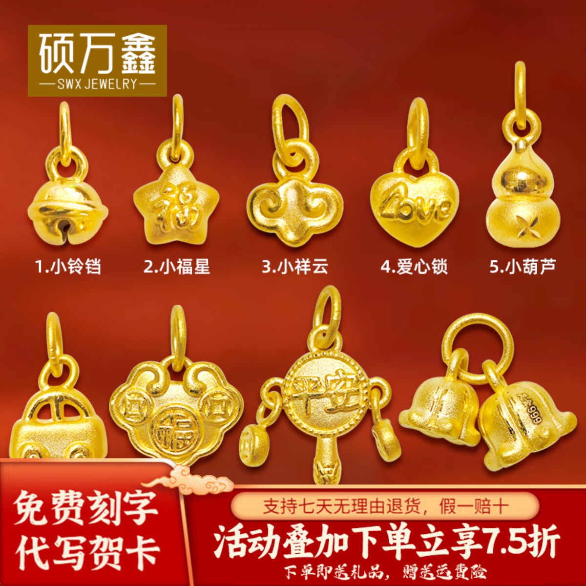 999足金铃铛吊坠3D硬金铃兰花爱心小葫芦转运珠黄金小祥云手串女