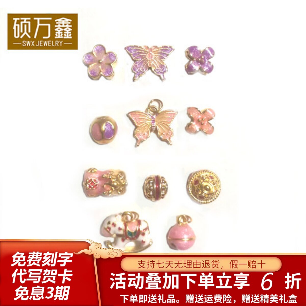 足金999粉紫蝴蝶挂坠手串黄金小马铃铛吊坠3D硬金貔貅葫芦手链女