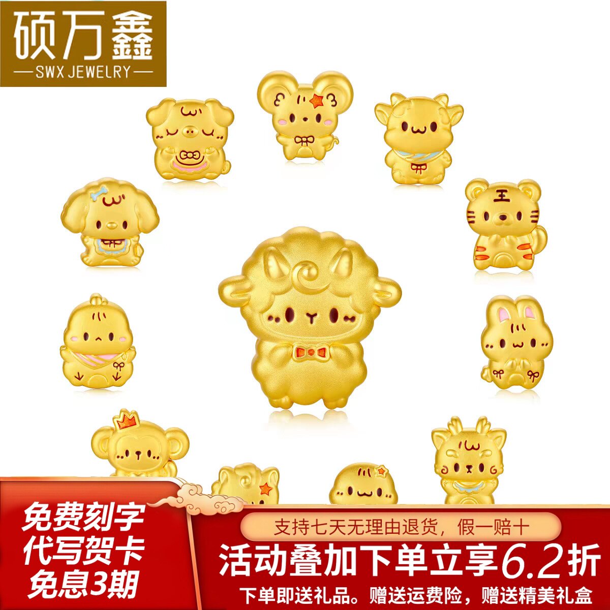 足金999曲奇饼干生肖路路通手串黄金十二生肖转运珠马羊猴手链女