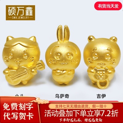 黄金猫头路路通手串硕万鑫珠宝