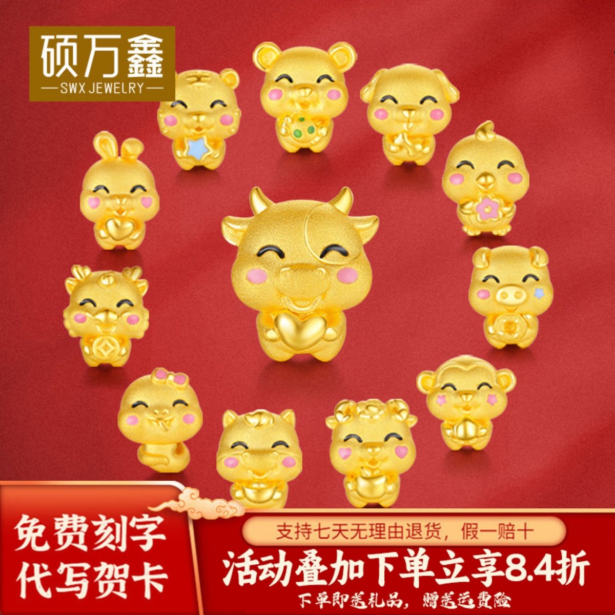 999足金十二生肖蛇转运珠黄金红绳本命年手链3D硬金新年礼物手链
