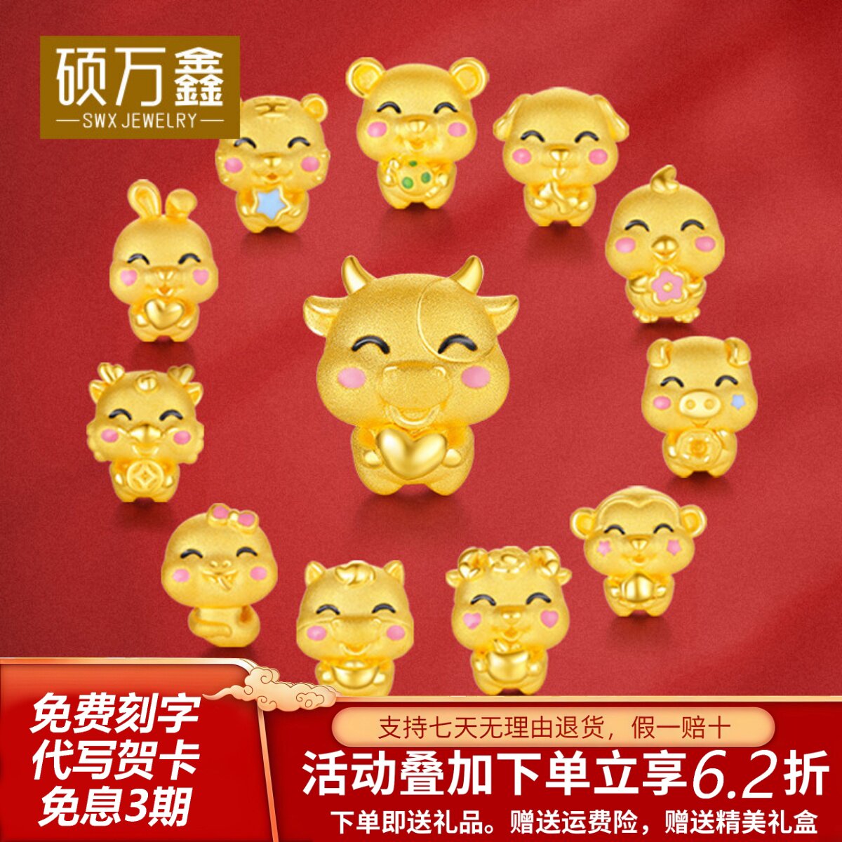 999足金十二生肖蛇转运珠黄金红绳本命年手链3D硬金新年礼物手链