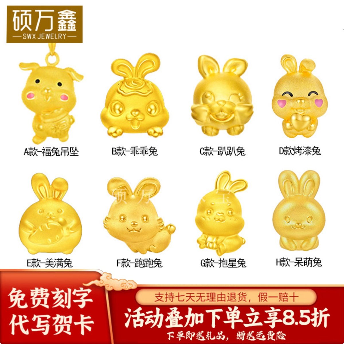 足金999十二生肖兔黄金转运珠手串3D硬金可爱小兔路路通串珠手链