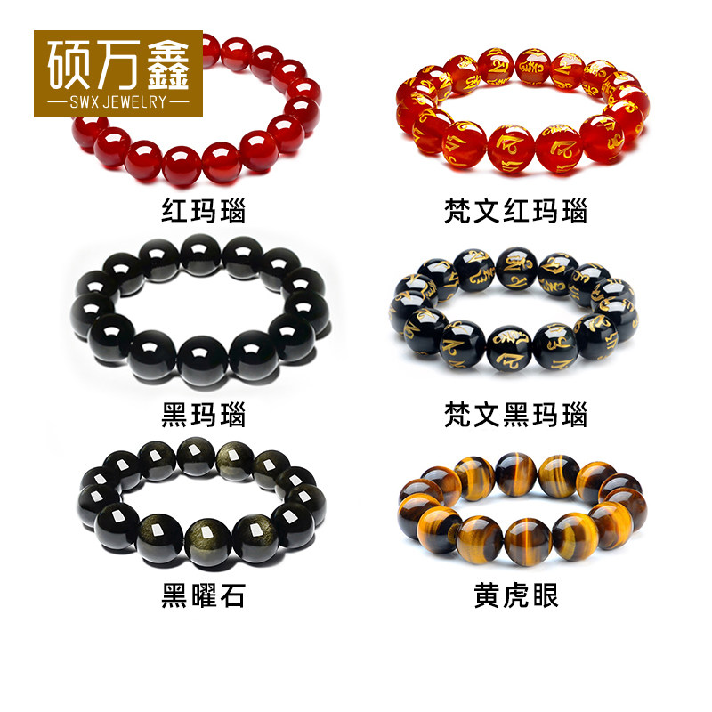 天然黑玛瑙红玛瑙串珠散珠手链diy转运珠黄虎眼黑曜石情侣手链