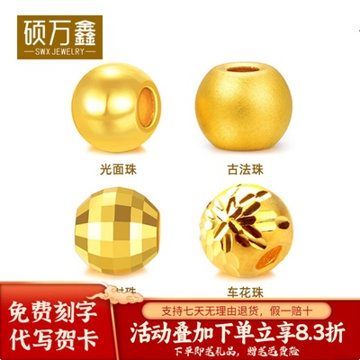 999足金小金珠子古法金珠