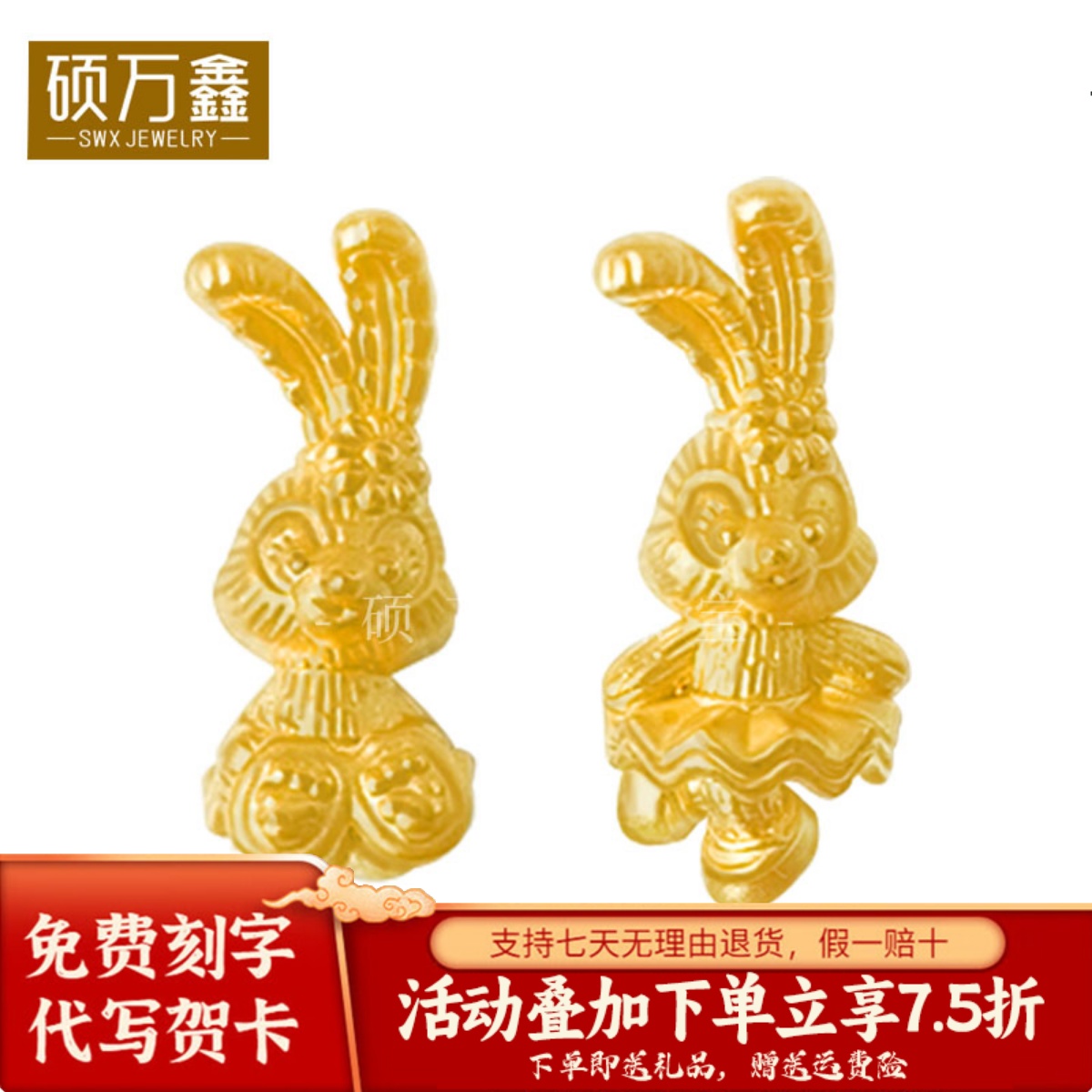 足金999星黛露转运珠手串黄金生肖兔路路通手绳3D硬金可爱兔挂坠