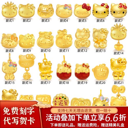 硕万鑫珠宝999足金KT猫手链