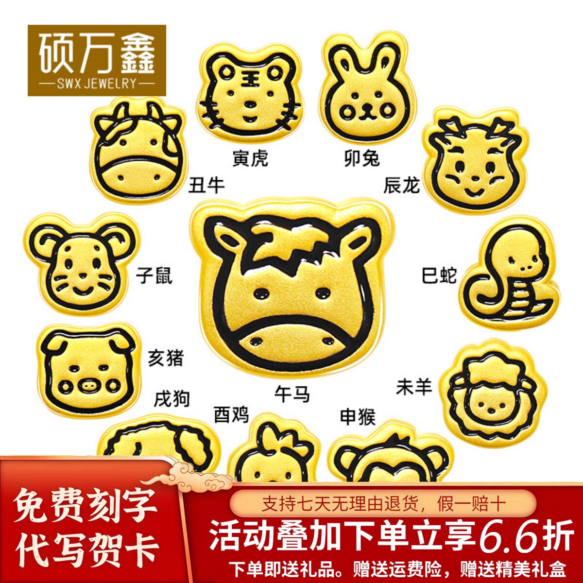 足金999饼干十二生肖转运珠手串黄金生肖本命年手绳三合生肖手链