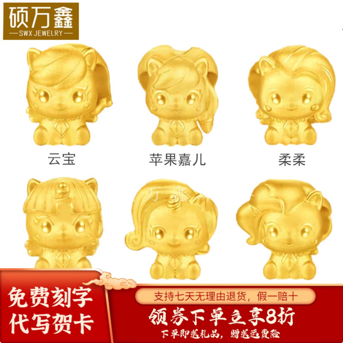 足金999生肖马路路通手串黄金小马宝莉转运珠手链3D硬金马年手绳