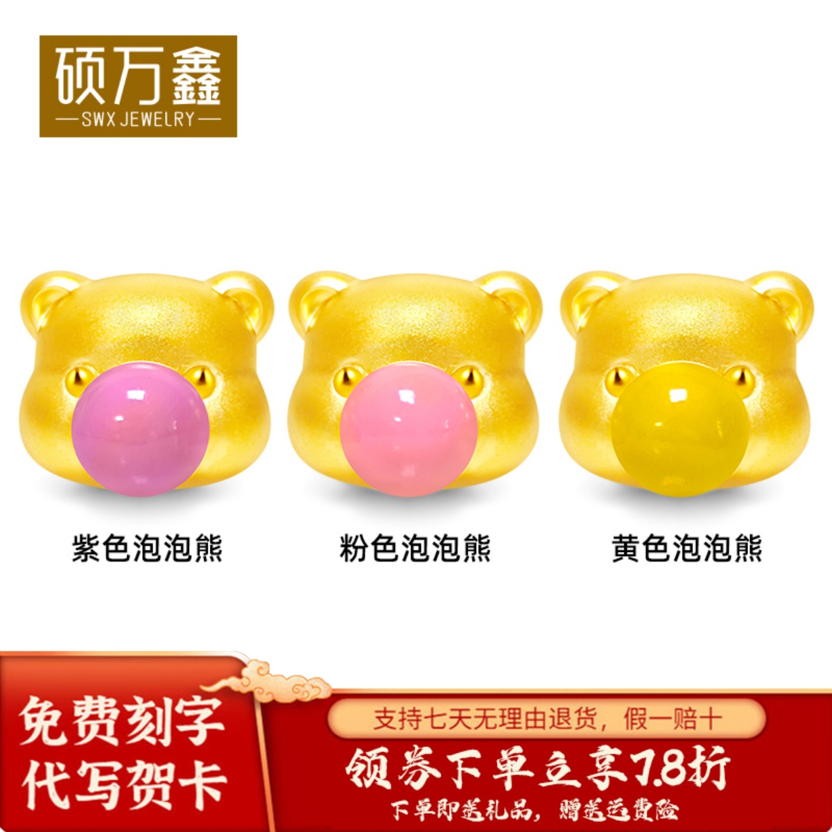 999足金泡泡小熊5D硬金可爱熊手串送女友黄金转运珠潮玩手链女