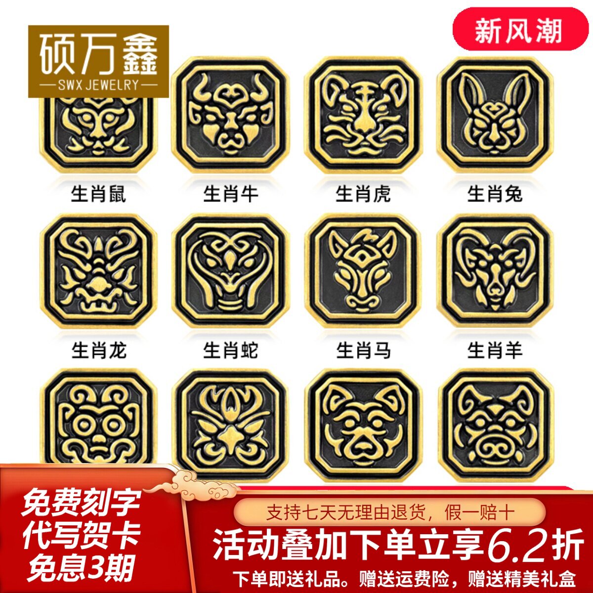 999黄金十二生肖电黑足金转运珠图腾手链蛇刺青路路通情侣手链女
