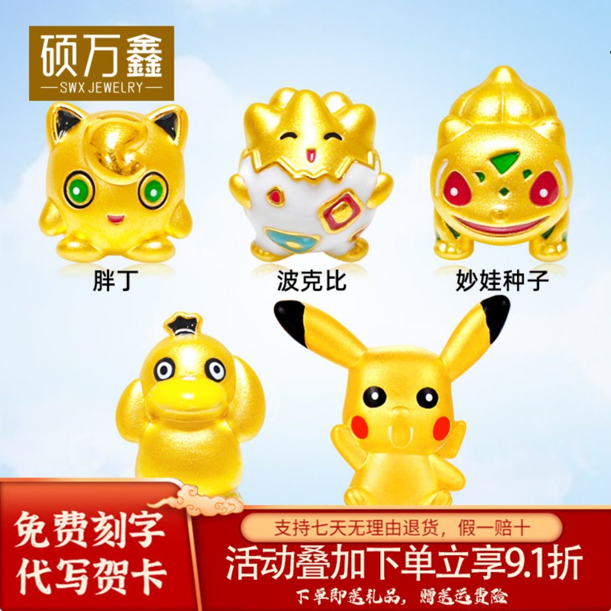 足金999神奇宝贝小精灵黄金宝可梦妙蛙种子卡通3D硬金手串转运珠,黄金,定价黄金手链,淘宝优惠券,粉丝福利购,淘宝优惠卷